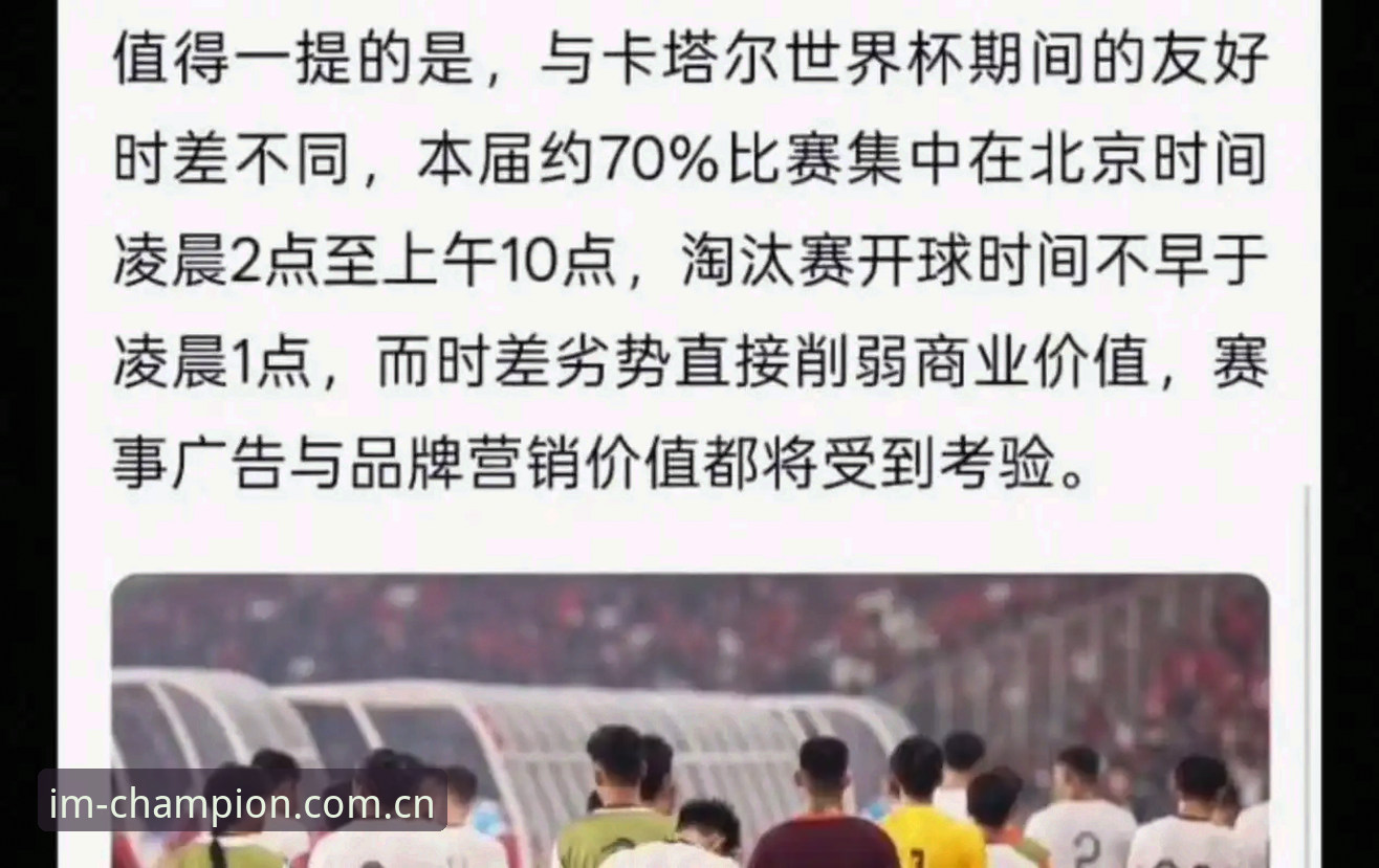 3大扩军信号解读：世界杯从48队到66队，中国足球的终极机会？