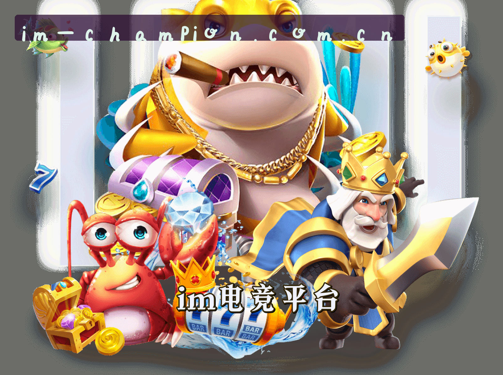 关于我们 - im电竞(IMDIANJING)官方网站 - 行业领先的电竞赛事平台
